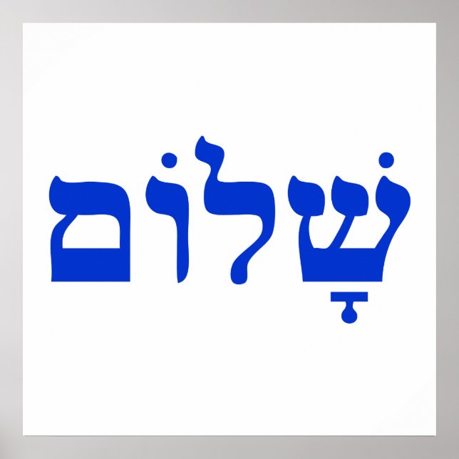 Poster Shalom (Devant)