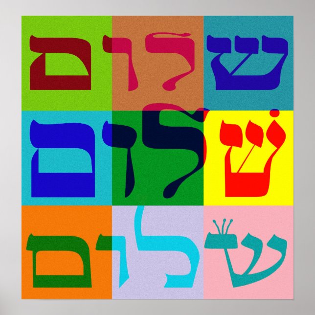Poster Shalom (Devant)