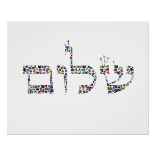 Poster Shalom made with Gemstones in All Colors