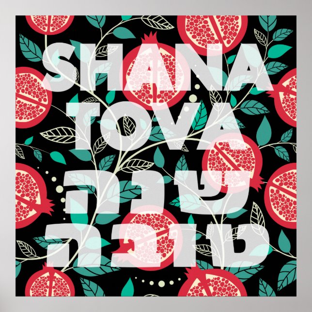 Poster "Shana Tova" pour le Nouvel An juif Rosh Hashana (Devant)
