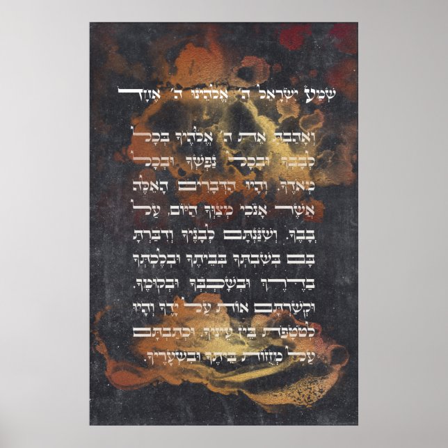 Poster Shema d'or foncé Israël Prière juive hébraïque (Devant)