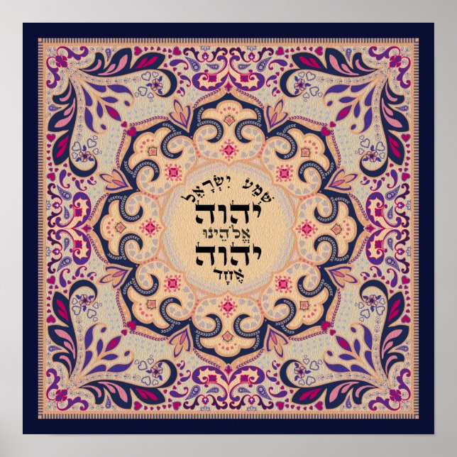 Poster Shema Hébreu Pink Flourd feuille (Devant)