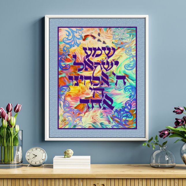 Poster Shema Hébreu Prière Multi-Couleur Vagues Lumineuse (Créateur téléchargé)