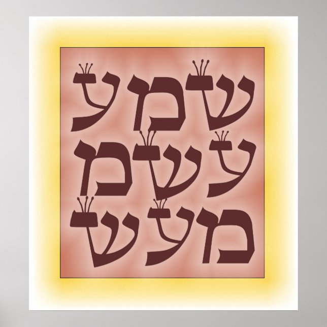 Poster Shema Israël (Devant)