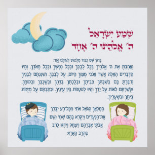 Poster Shema Israël charmant pour les enfants au coucher