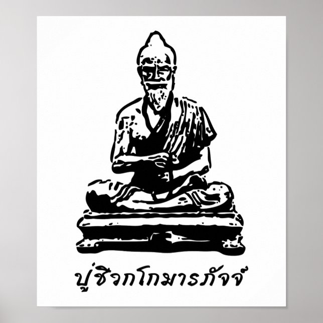 Poster Shivago Komarpaj Bouddha du massage thaï (Devant)