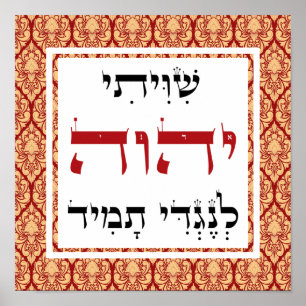 Poster Shiviti Hebrew Text Damask Inspirational Art