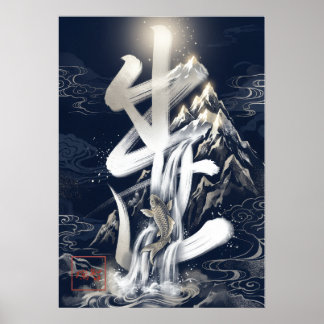 Poster Shusse: Success & Promotion 260030015