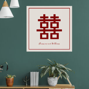 Poster Simple Mariage Minimaliste Double Bonheur Chinois