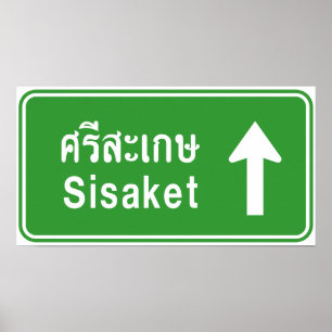 Poster Sisaket Ahead ⚠ Panneau de signalisation routier t