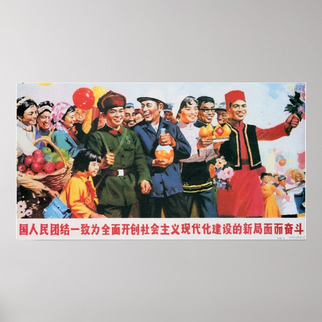 Poster Société unie en Chine moderne 1983 Propaganda Art (Devant)