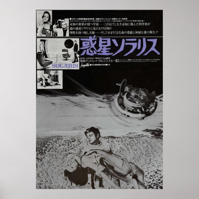 Poster Solaris japonais (Devant)