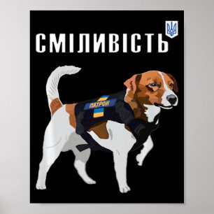 Poster Soyez Brave Comme Ukraine Bravery Patron Chien Cyr