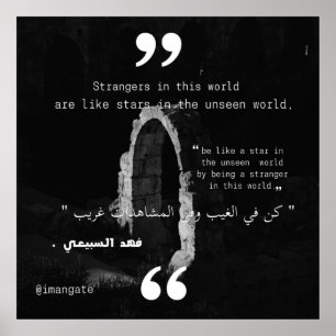 Poster Soyez comme une étoile dans le monde invisible