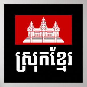 Poster Srok Khmer