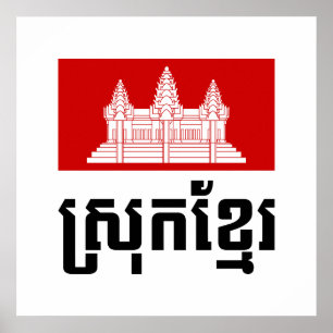 Poster Srok Khmer
