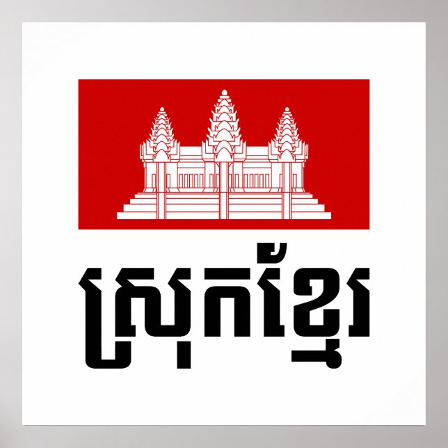Poster Srok Khmer (Devant)