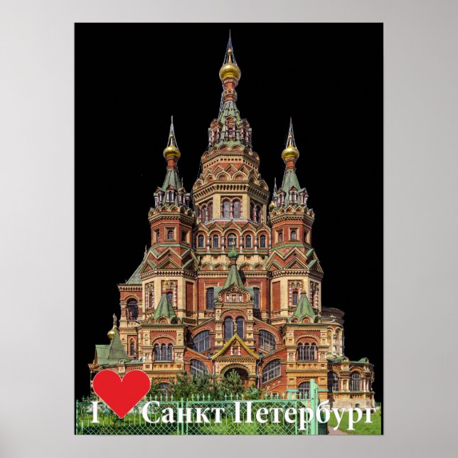 Poster St. Petersburg Russland Russia (Front)