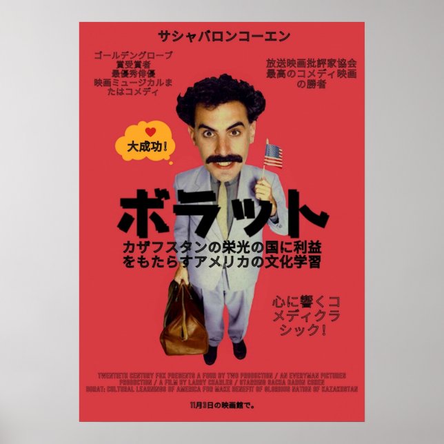 Poster Style Borat japonais (Devant)
