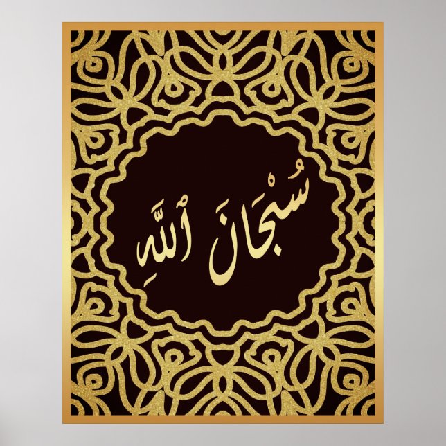Poster Subhan Allah arabe calligraphie islamique Gold Noi (Devant)