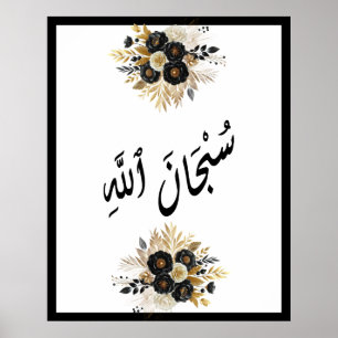 Poster SubhanAllah arabe calligraphie islamique Flore noi