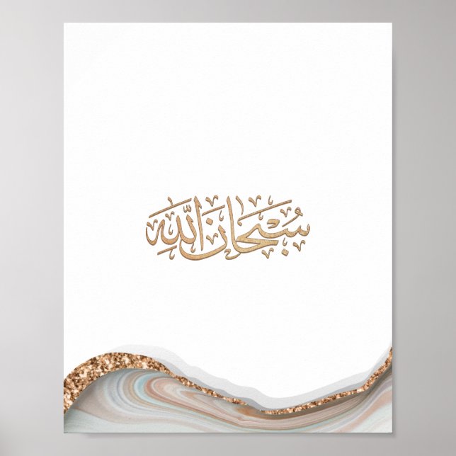 Poster SubhanAllah calligraphie islamique (Devant)