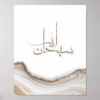 SubhanAllah design de typographie moderne minimali