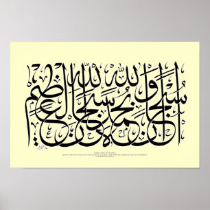 Poster Subhanallahi wabihamdihi subhanallahil azim