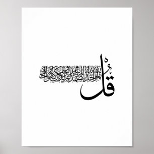 Poster Surah Al Ikhlas, 4 Quls, art du mur islamique