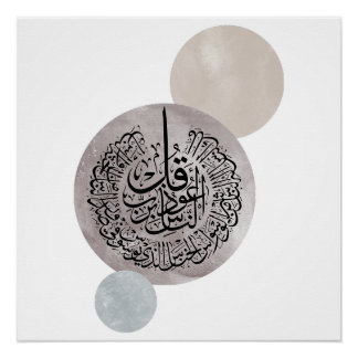 Poster Surah An-Nas Islamic Arabic Calligraphy – Thuluth