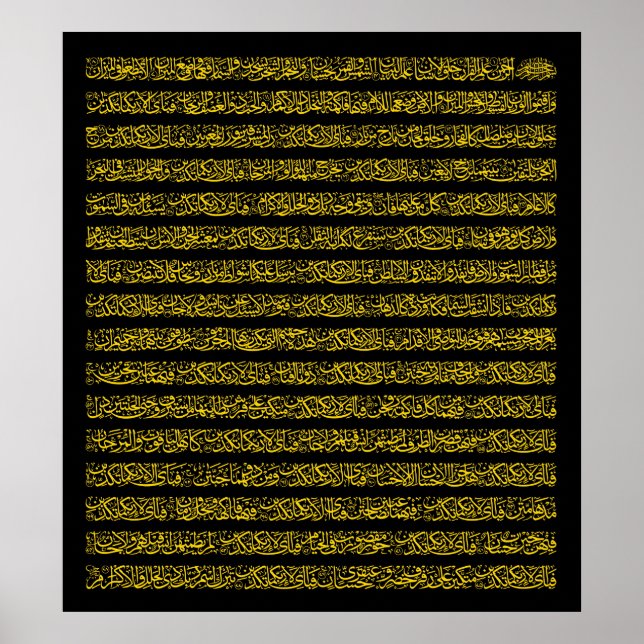 Poster Surah Rehman Complete (Devant)