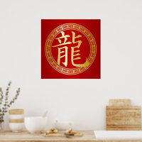 Symbole chinois Année du Dragon BR