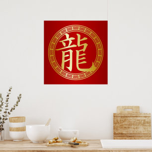 Poster Symbole chinois Année du Dragon BR