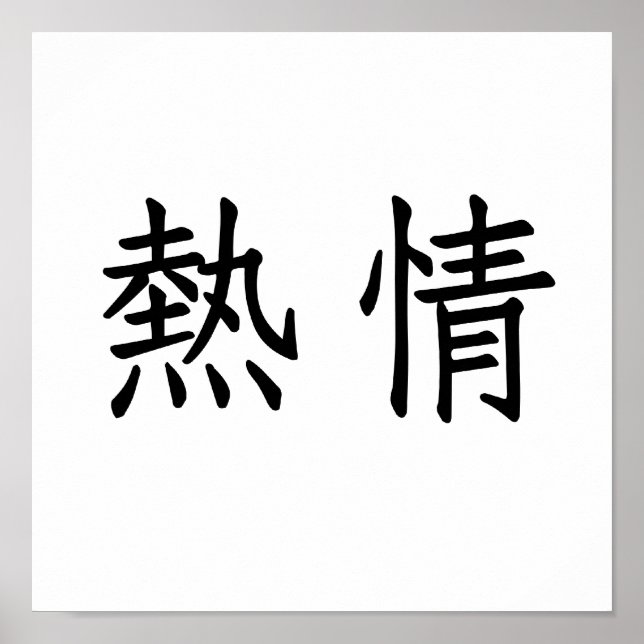 Poster Symbole chinois de l'enthousiasme (Devant)