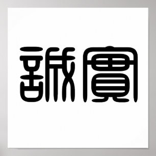 Poster Symbole chinois de l'honnêteté