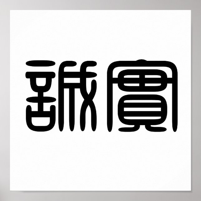 Poster Symbole chinois de l'honnêteté (Devant)