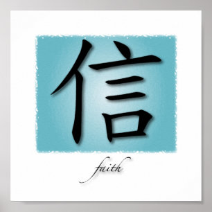 Poster Symbole chinois d'impression d'art pour la foi sur