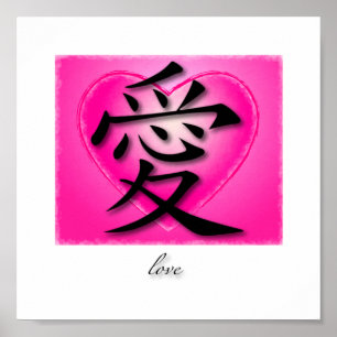 Poster Symbole chinois d'impression d'art pour l'amour