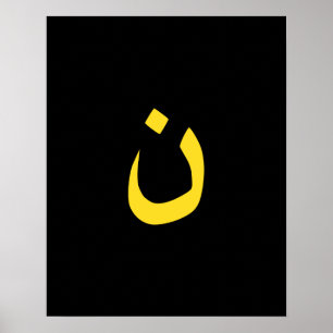 Poster Symbole chrétien Nazaréen Solidarité sur Noir