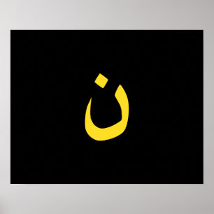 Poster Symbole chrétien Nazaréen Solidarité sur Noir