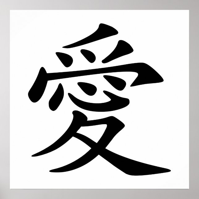 Poster Symbole d'amour chinois (Devant)