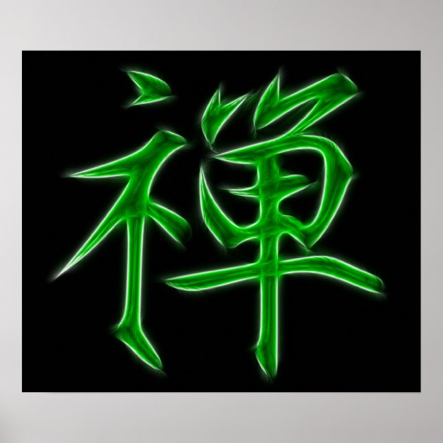 Poster Symbole de calligraphie Kanji japonais zen (Devant)