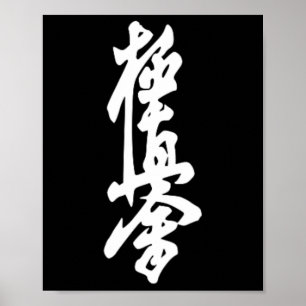 Poster Symbole de karaté Kyokushin Entraînement au dojo K