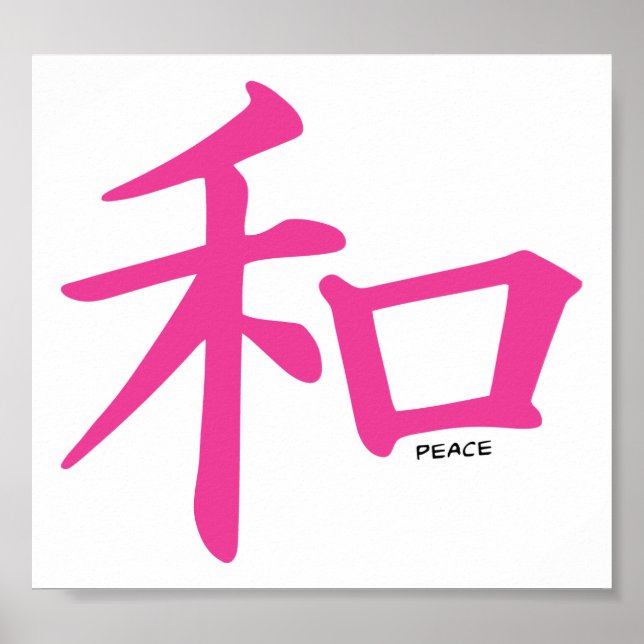 Poster Symbole de la paix chinoise (Devant)