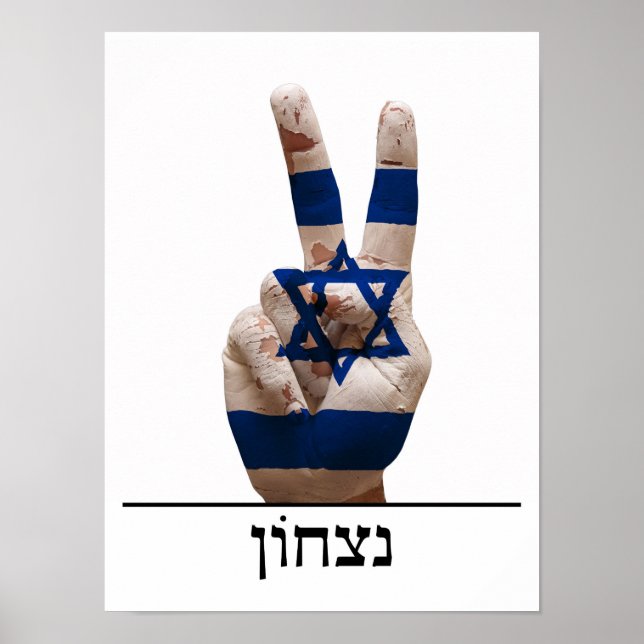 Poster symbole de victoire main israël hébreu drapeau de  (Devant)