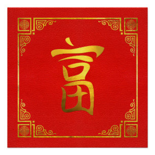 Poster Symbole d'or de Feng Shui de richesse sur le cuir