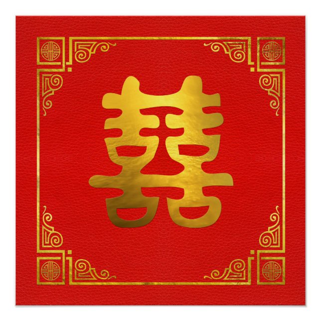Poster Symbole Double Bonheur Feng Shui (Devant)