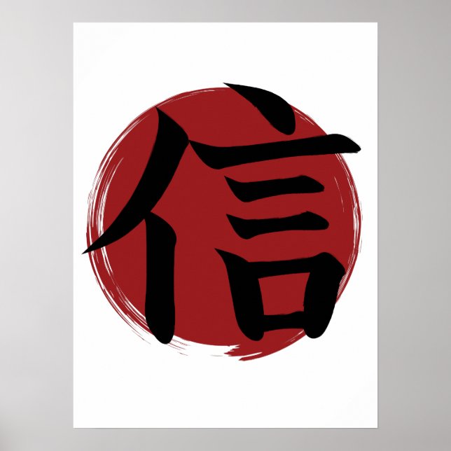 Poster Symbole Faith Kanji Calligraphie japonaise (Devant)