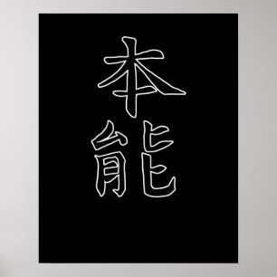 Poster Symbole japonais KANJI Caliphraphy Japon Instinct