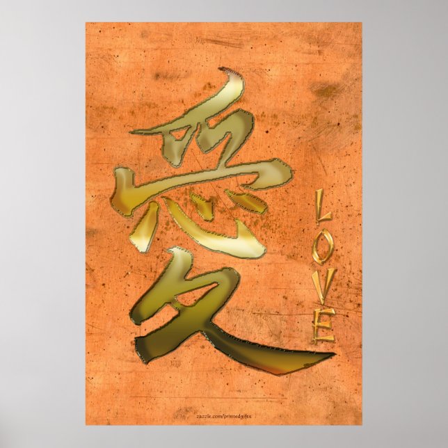 Poster Symbole japonais KANJI pour Love Asian Art Series (Devant)